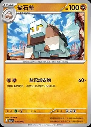 Naclstack 039