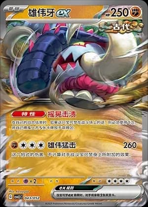 Great Tusk ex 043