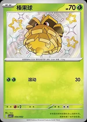 Pineco 054