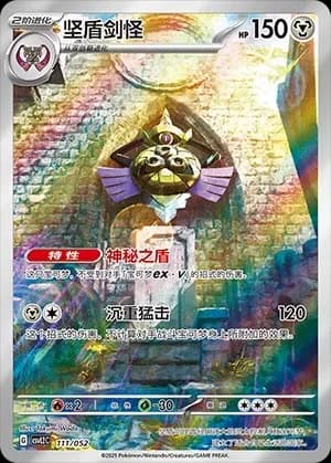 Aegislash 111 Normal
