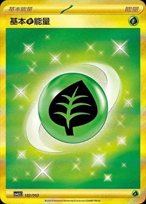 Basic Grass Energy 132