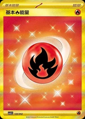Basic Fire Energy 133