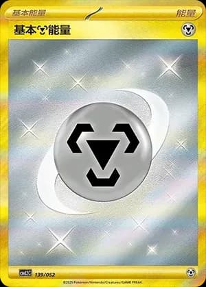 Basic Metal Energy 139