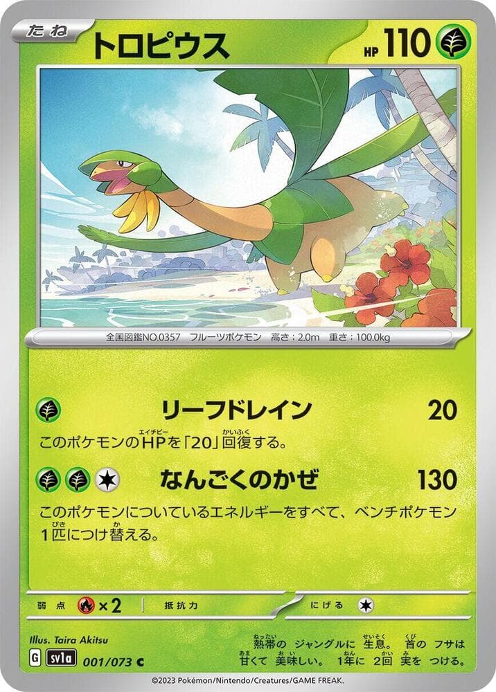 Tropius 001