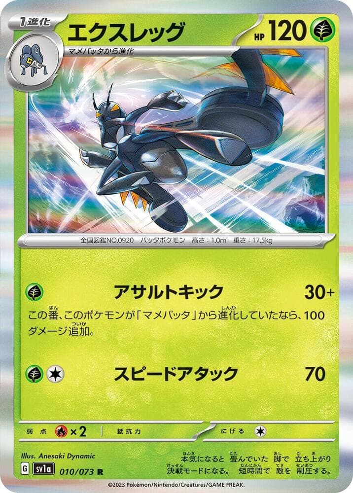 Lokix 010 Normal