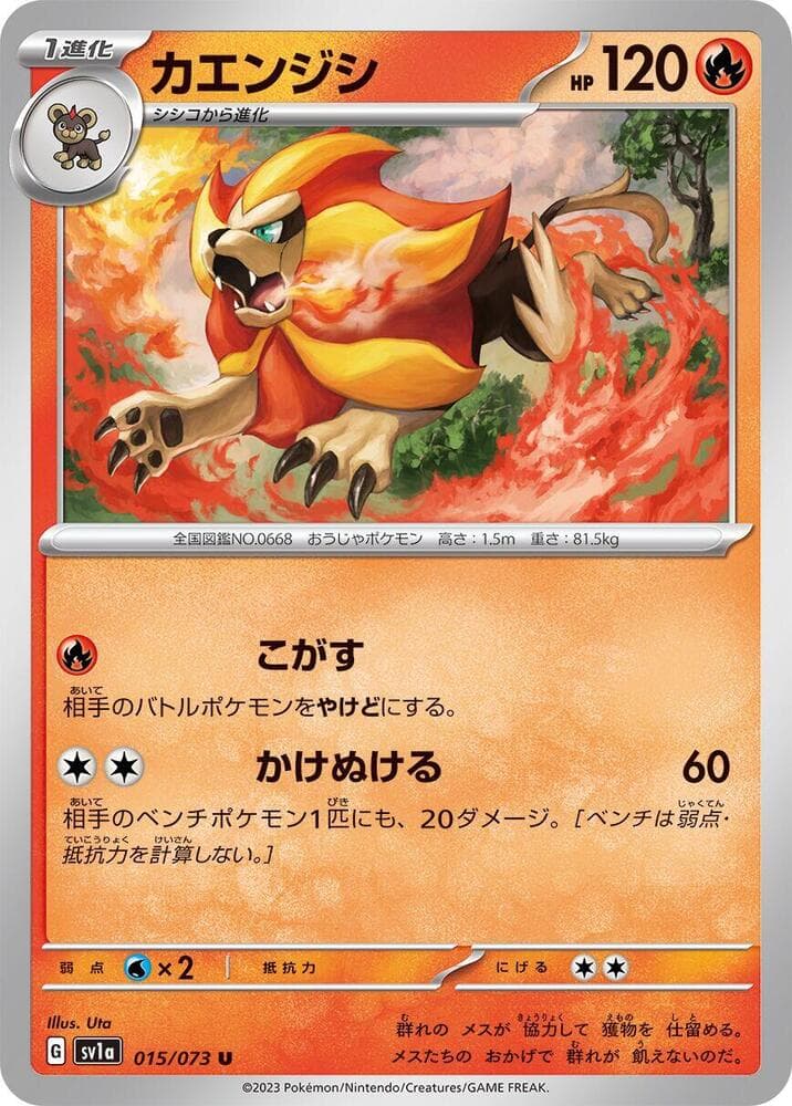 Pyroar 015 Normal