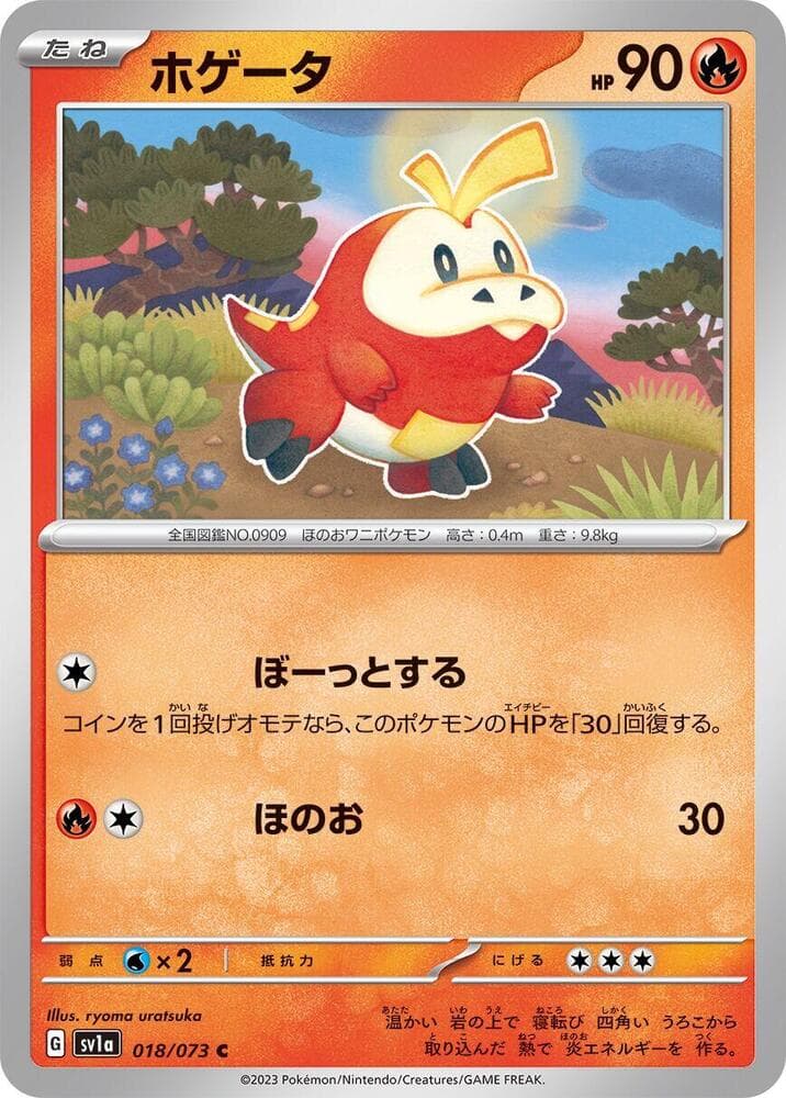 Fuecoco 018