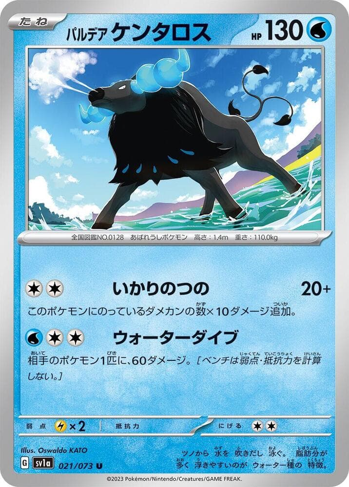Paldean Tauros 021 Normal