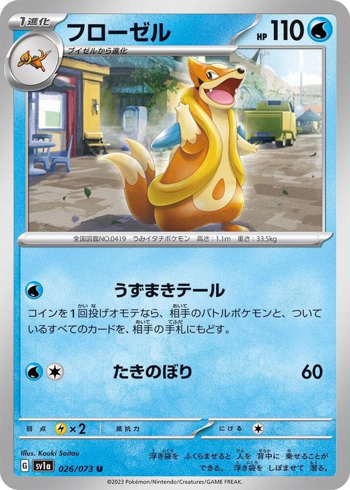 Floatzel 026