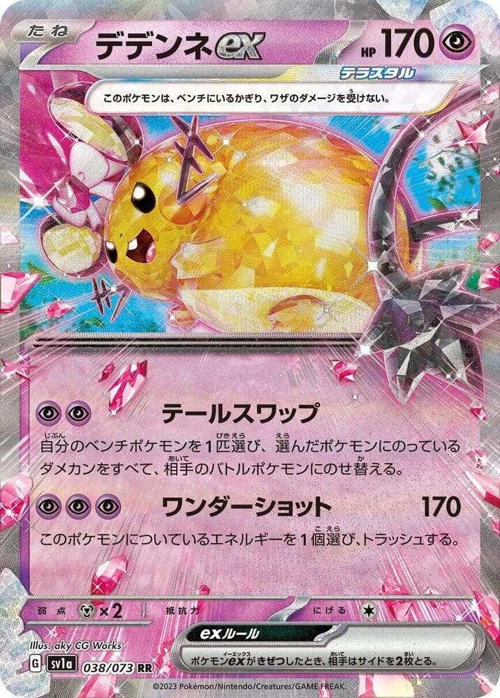 Dedenne ex 038 Normal