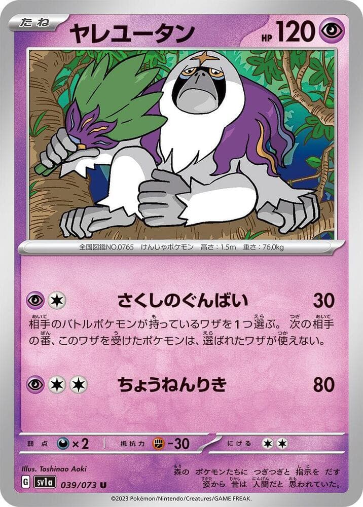 Oranguru 039 Normal