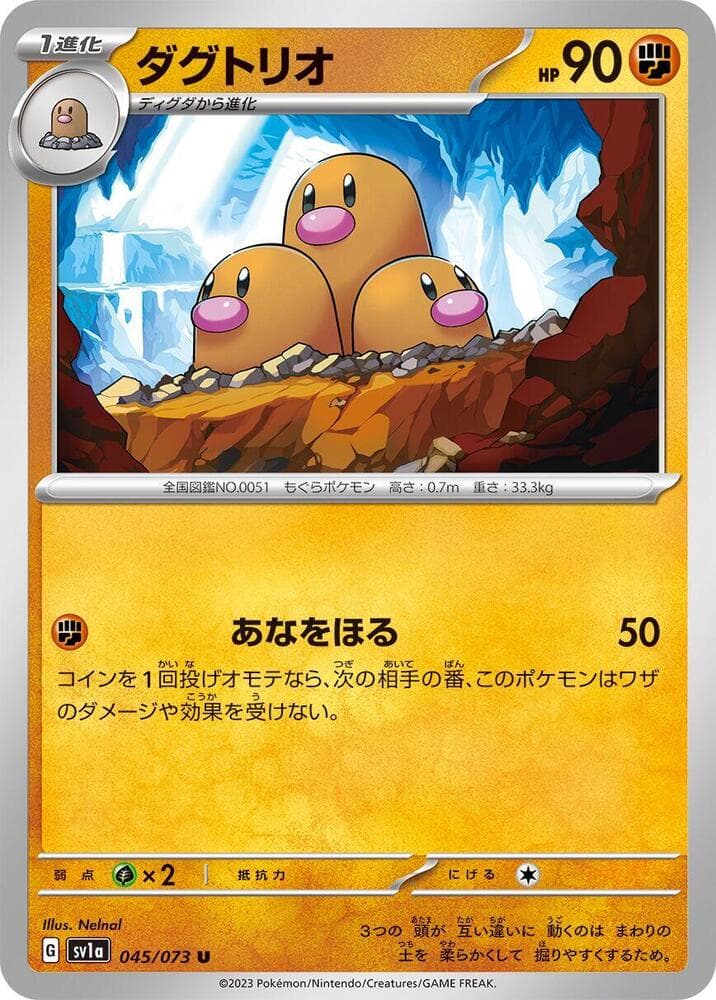 Dugtrio 045