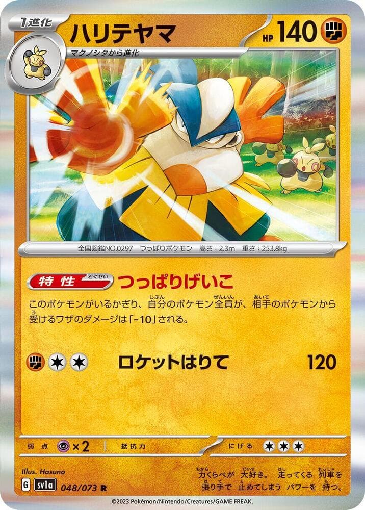 Hariyama 048
