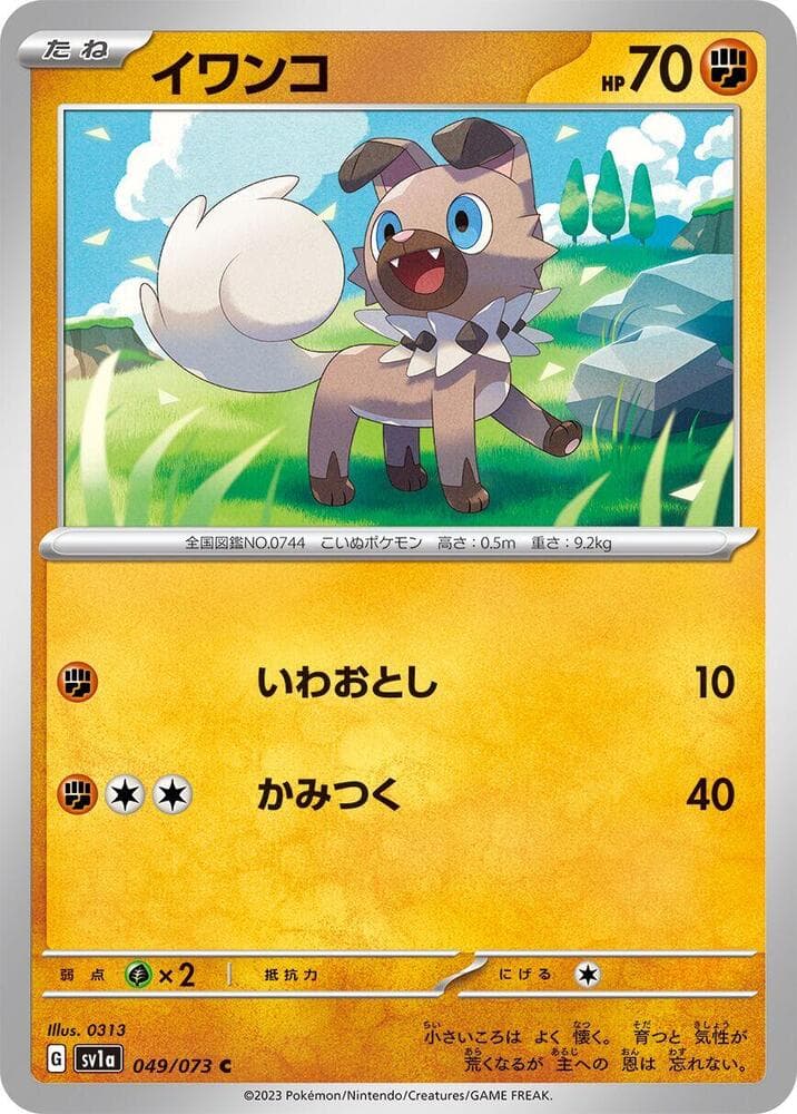 Rockruff 049 Normal