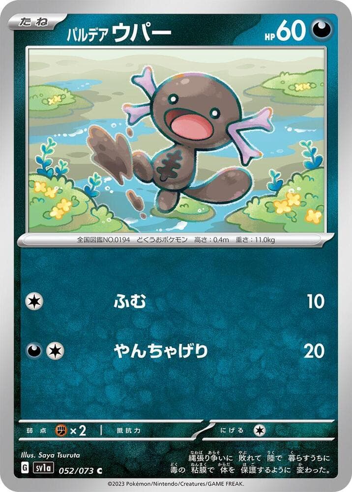 Paldean Wooper 052 Normal