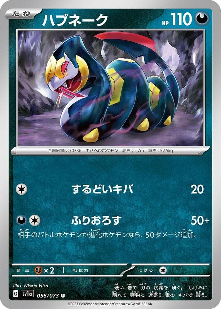 Seviper 056 Normal