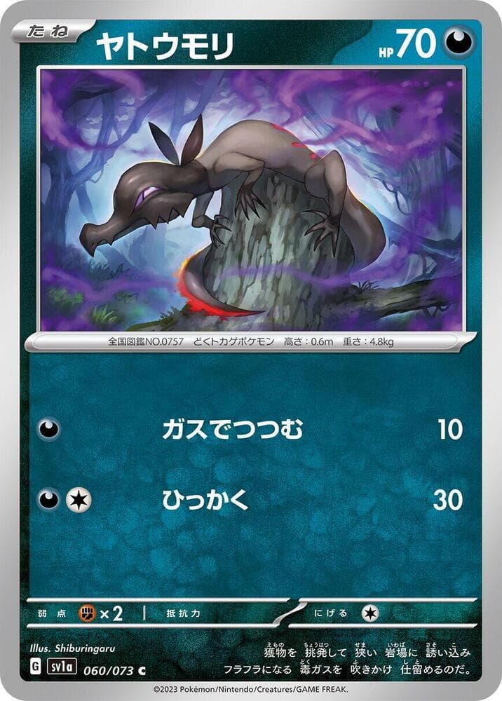 Salandit 060