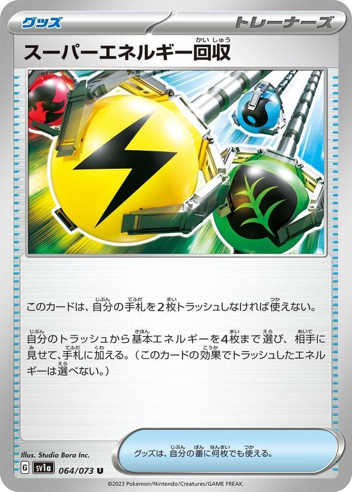 Superior Energy Retrieval 064