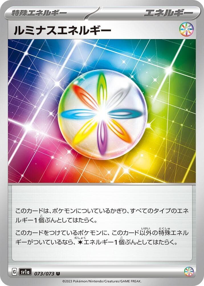 Luminous Energy 073