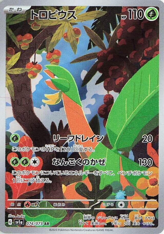 Tropius 074
