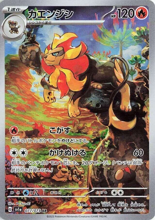 Pyroar 077