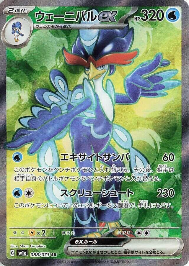 Quaquaval ex 088 Normal
