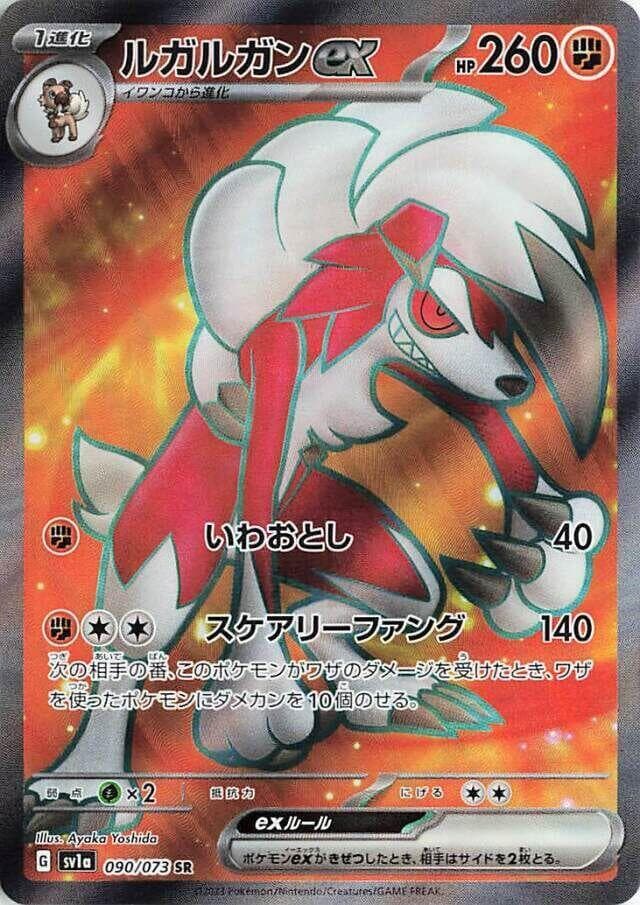 Lycanroc ex 090 Normal