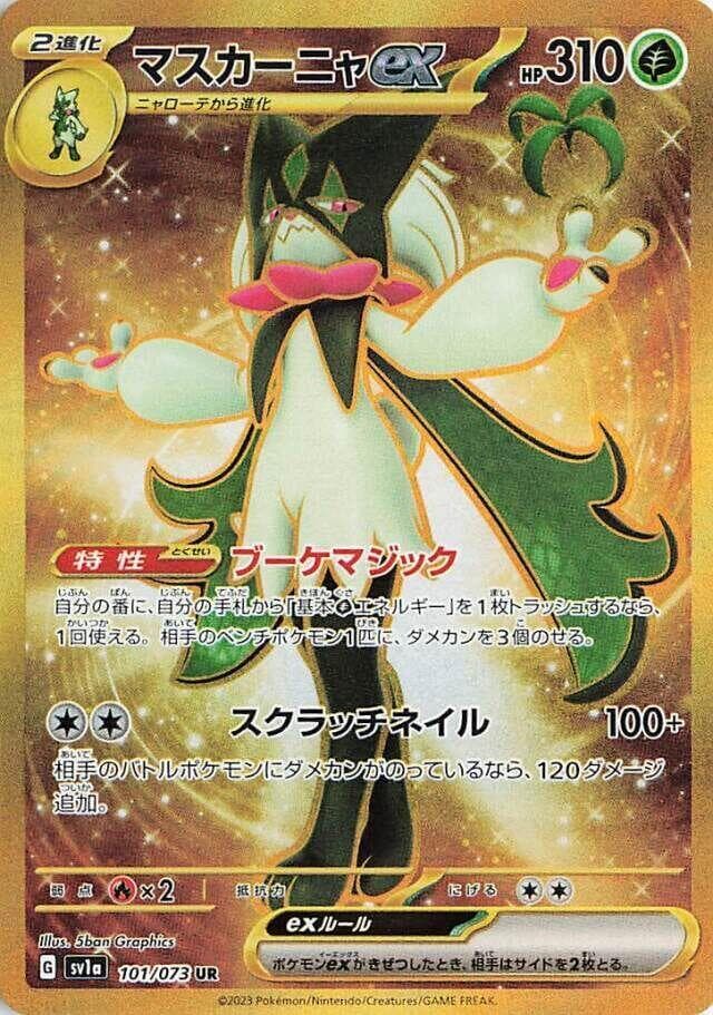 Meowscarada ex 101 Normal