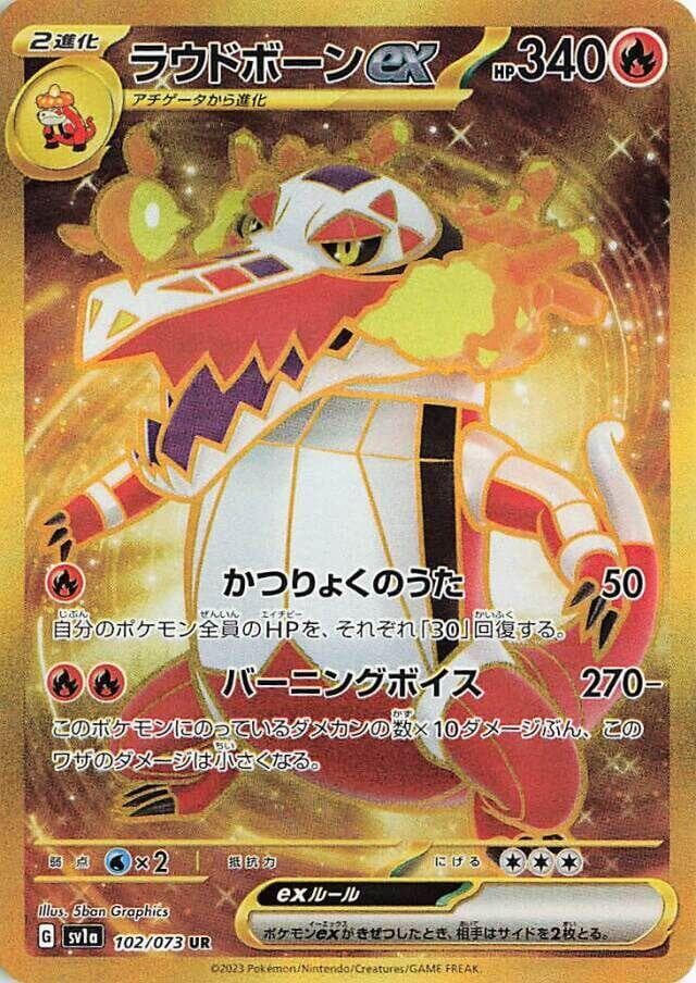 Skeledirge ex 102