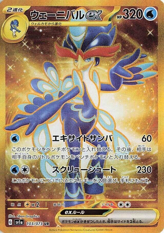 Quaquaval ex 103 Normal