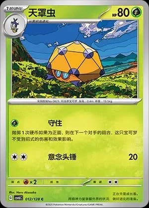 Dottler 012