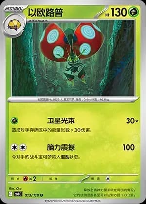 Orbeetle 013 Normal