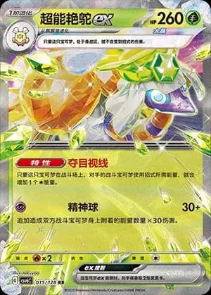Espathra ex 015