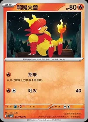 Magmar 017