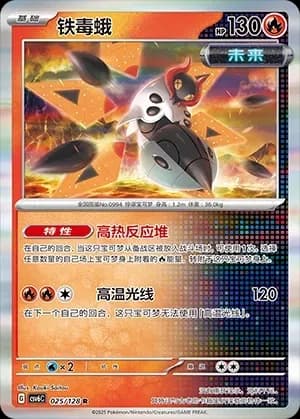 Iron Moth 025
