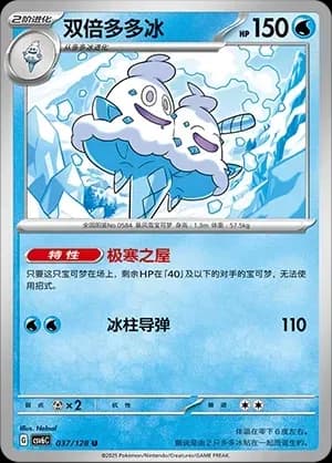 Vanilluxe 037 Normal
