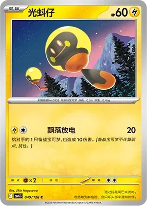 Tadbulb 049