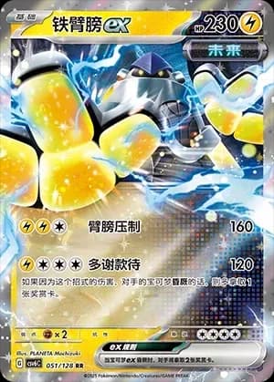 Iron Hands ex 051 Normal