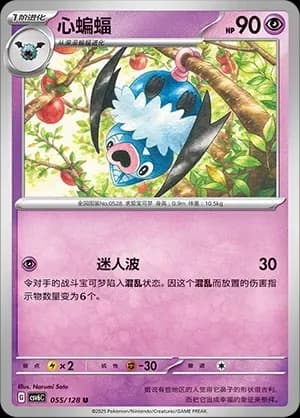 Swoobat 055