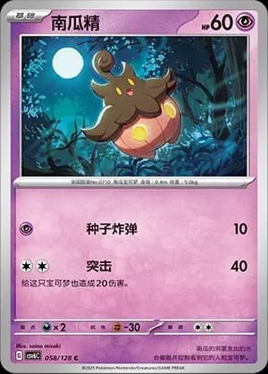 Pumpkaboo 058