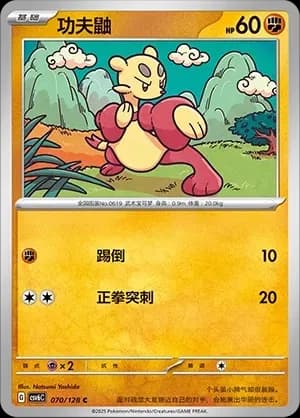 Mienfoo 070