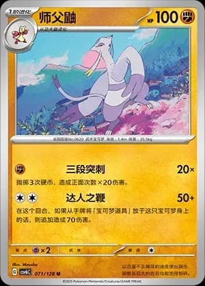 Mienshao 071 Normal
