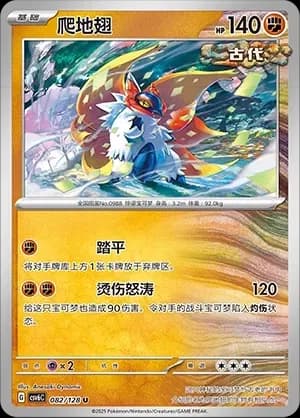 Slither Wing 082