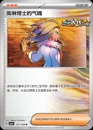 Professor Sada's Vitality 121