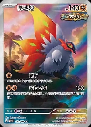 Slither Wing 133 Normal