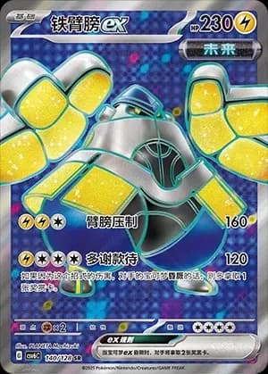 Iron Hands ex 140
