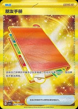 Pal Pad 163