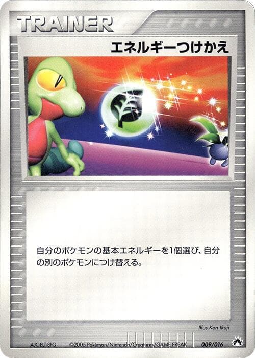 Energy Switch 009