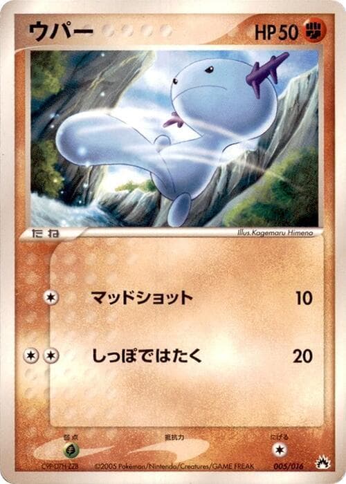 Wooper 5