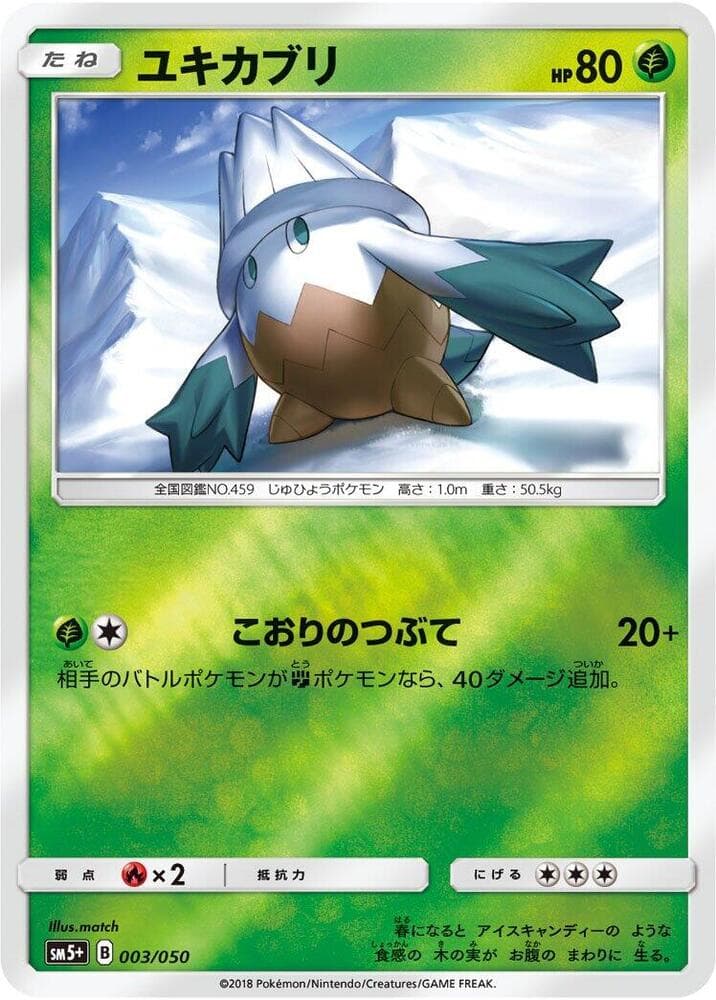 Snover 003